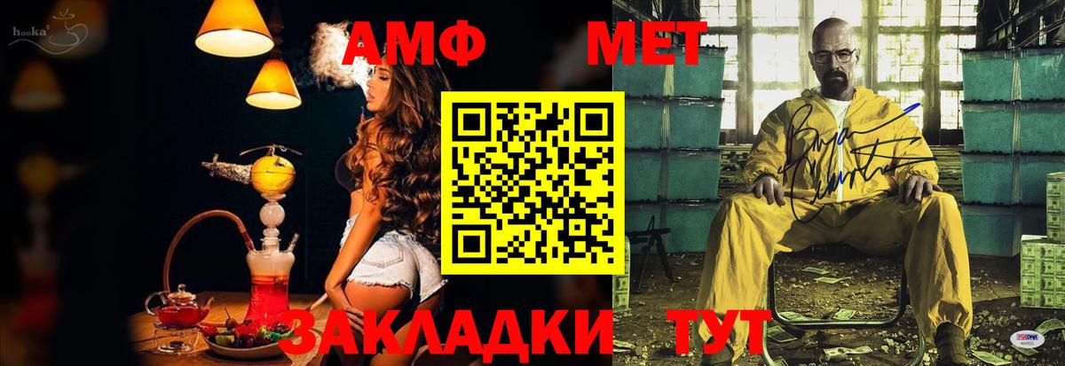 Amphetamine Premium Камышин