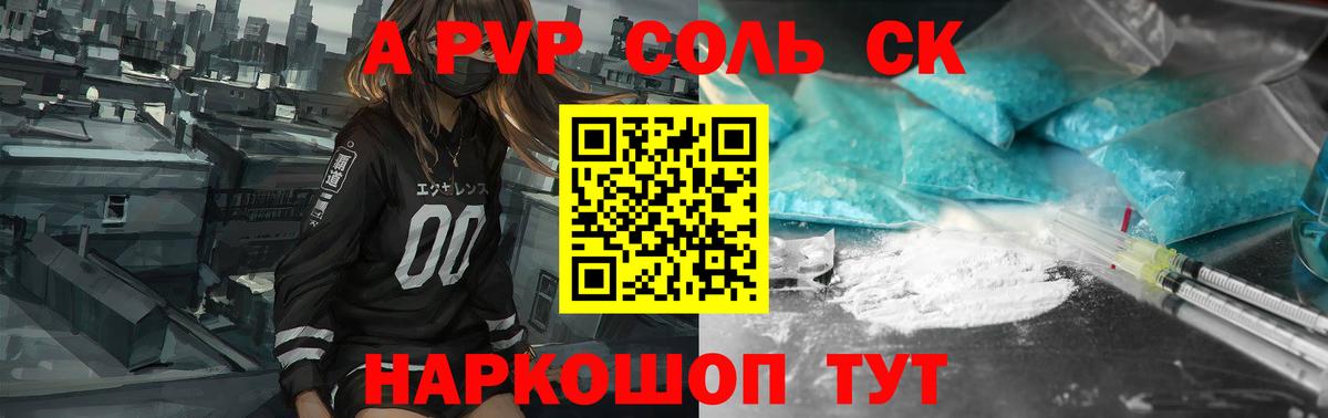 А ПВП  Alfa_PVP СК КРИС  Вход с VPN  Alfa_PVP мука  Камышин 