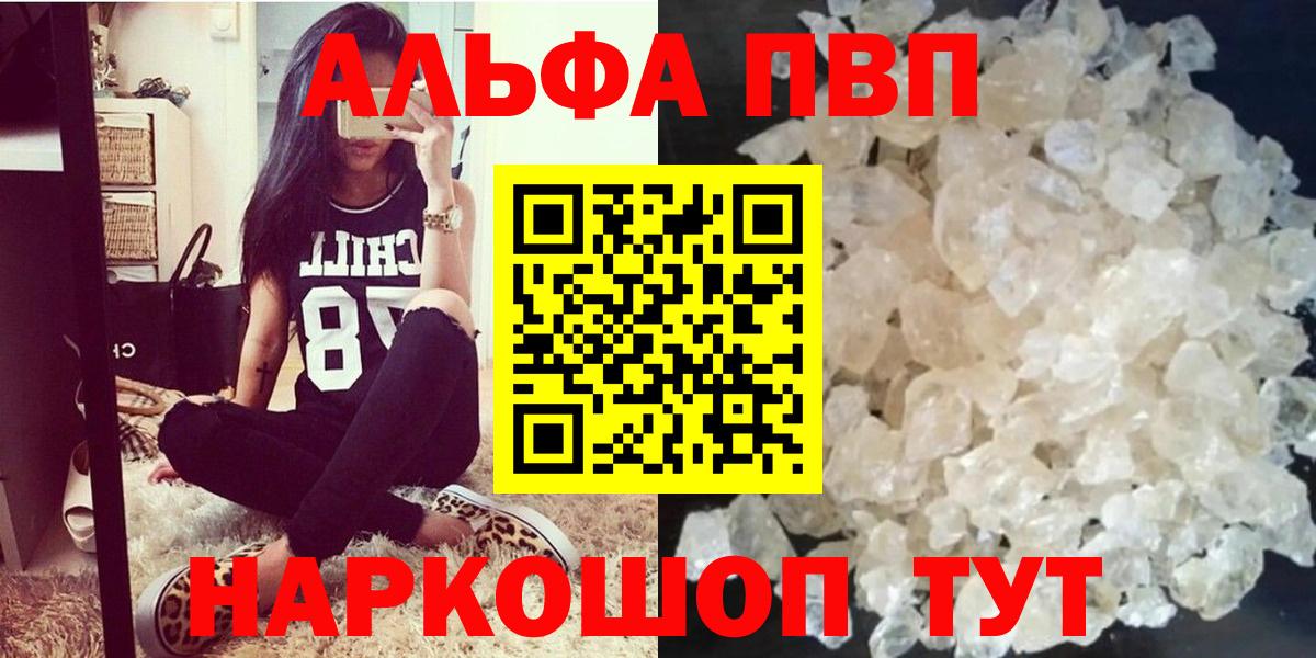 A PVP кристаллы Камышин