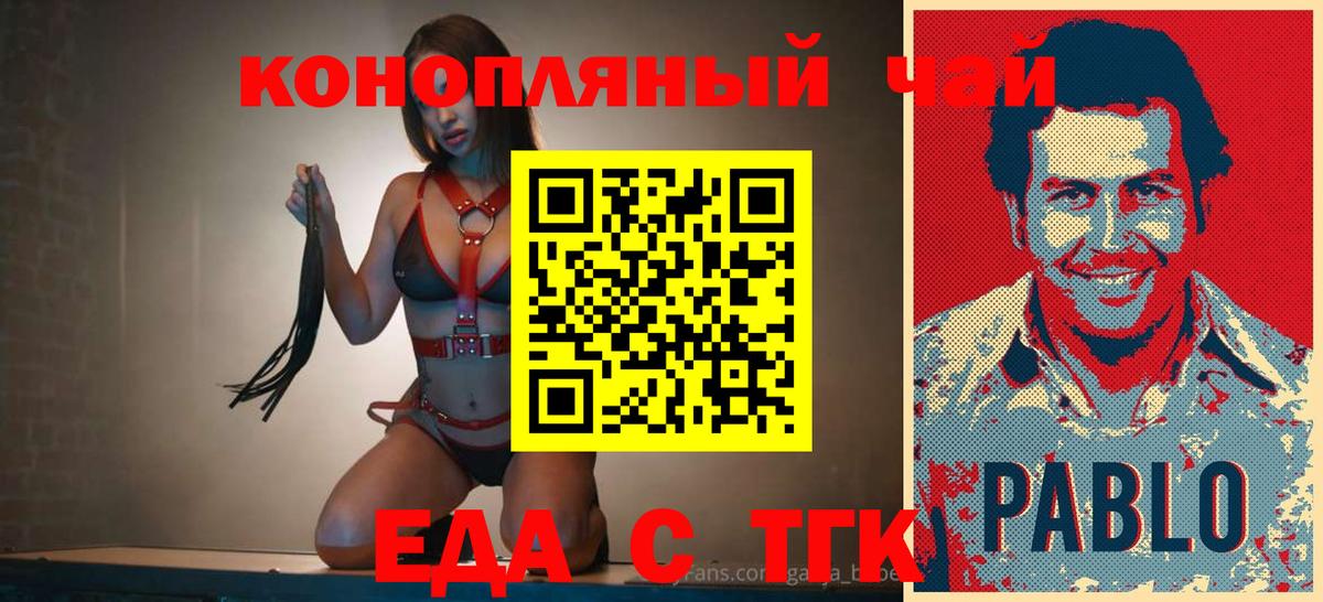 Cannafood марихуана  Вход с VPN  Камышин 