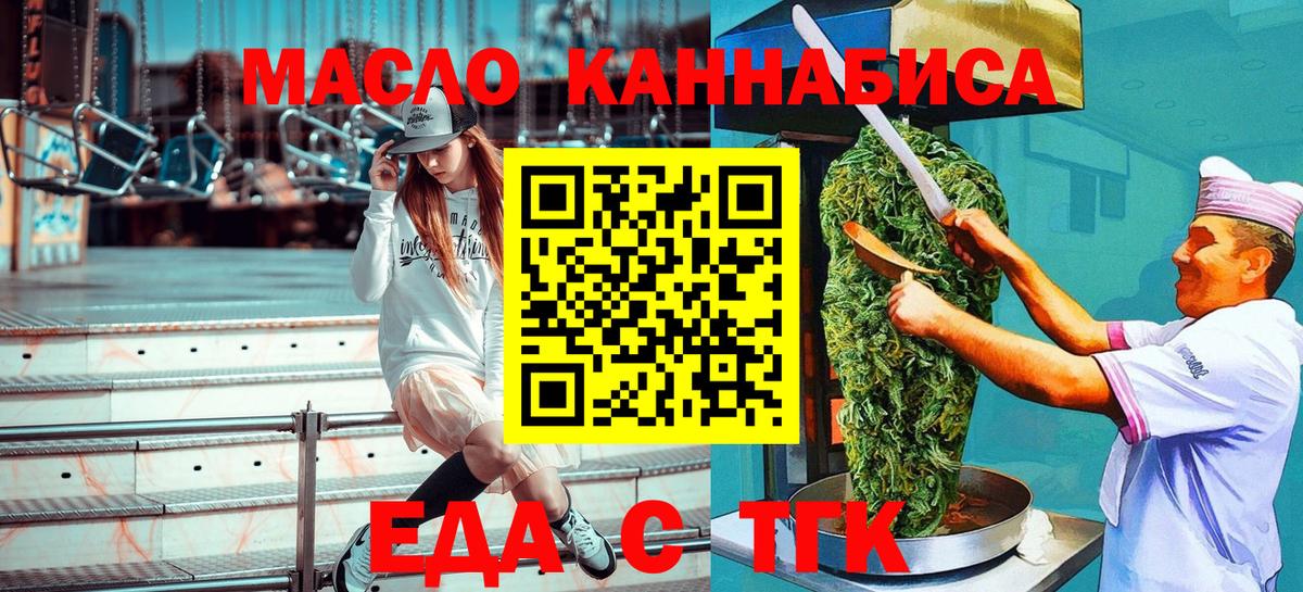 Печенье с ТГК конопля  Камышин 