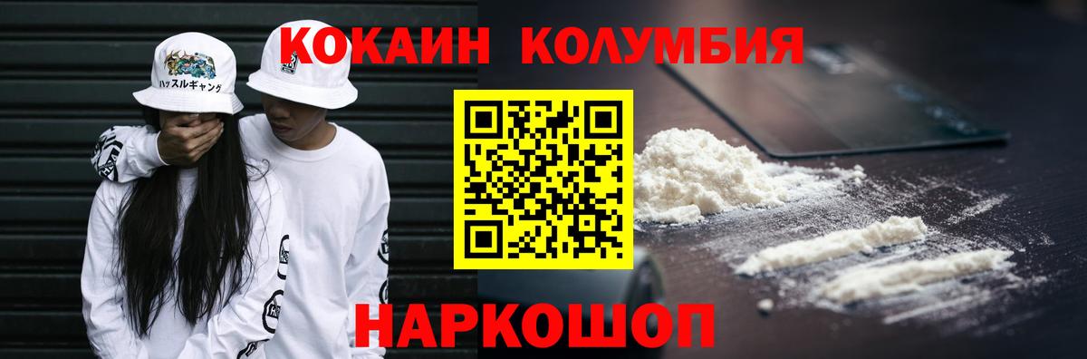 Cocaine Fish Scale  Вход с VPN  Камышин 