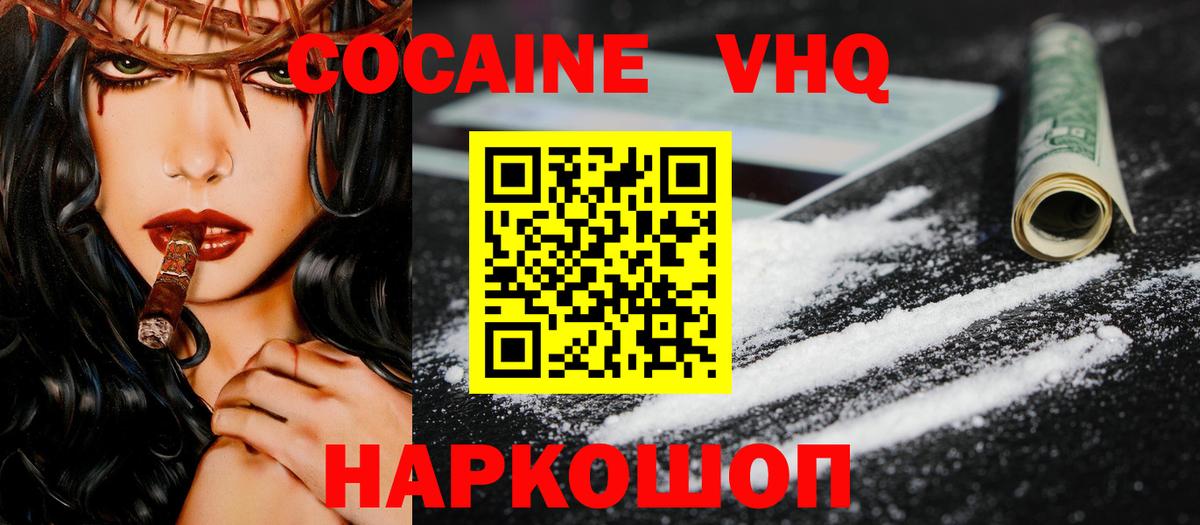 Кокаин Перу Камышин