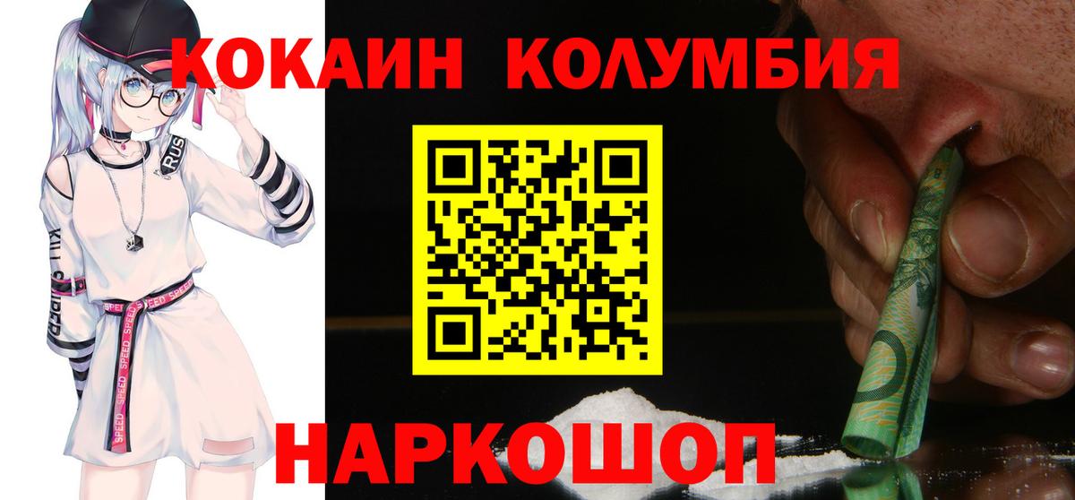 Cocaine  Камышин  КОКАИН 99%  COCAIN VHQ 