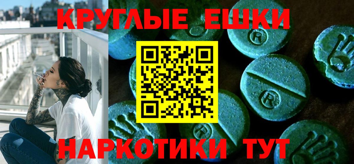 ЭКСТАЗИ диски  Вход с VPN  Камышин  ЭКСТАЗИ таблы 