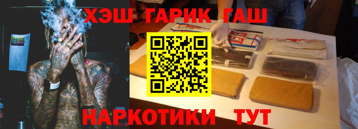 ГАШИШ убойный Камышин