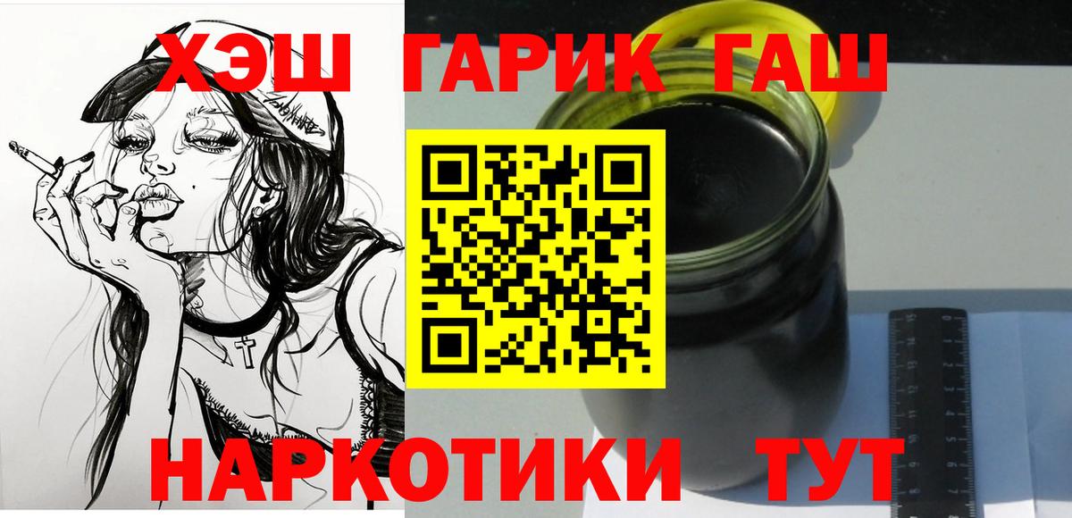 ГАШ Premium Камышин