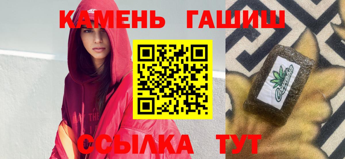 ГАШ hashish  Гашиш  Камышин 