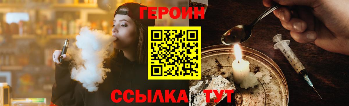 Камышин  ГЕРОИН VHQ  Вход с VPN 