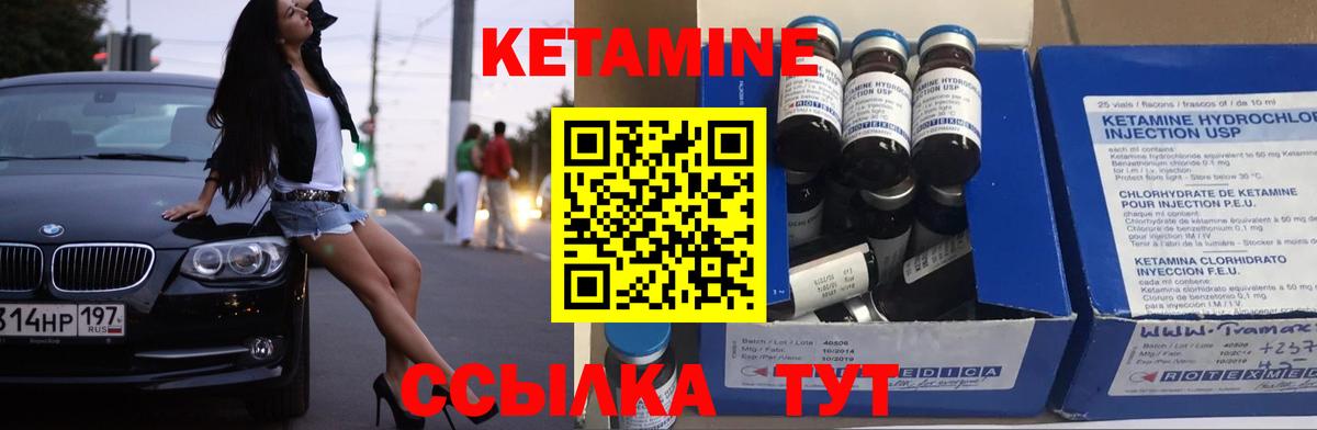 КЕТАМИН VHQ  Вход с VPN  КЕТАМИН VHQ  Камышин 