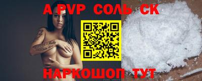 спайс Апрелевка