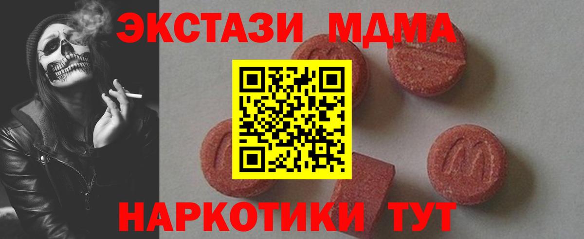 Камышин  MDMA  МДМА crystal  Вход с VPN  МДМА Molly 
