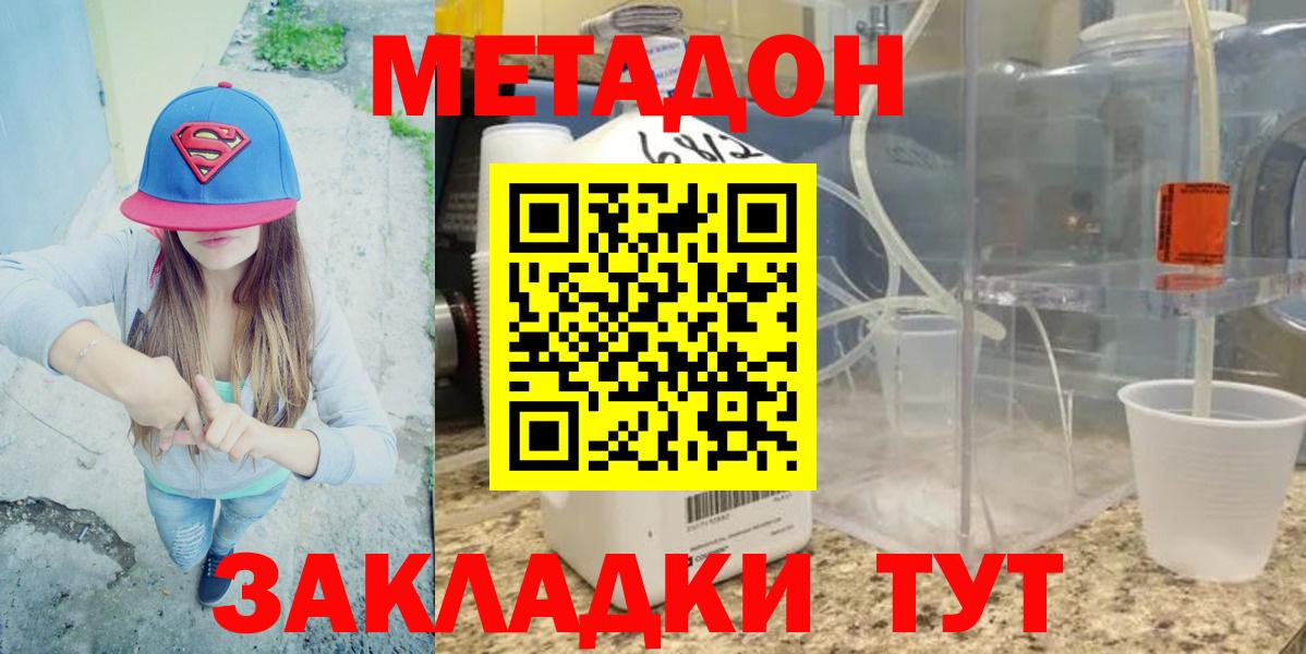 Метадон мёд  shop официальный сайт  гидра маркетплейс  Камышин  Вход с VPN 