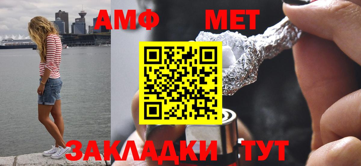 Камышин  Метамфетамин Methamphetamine  Вход с VPN 