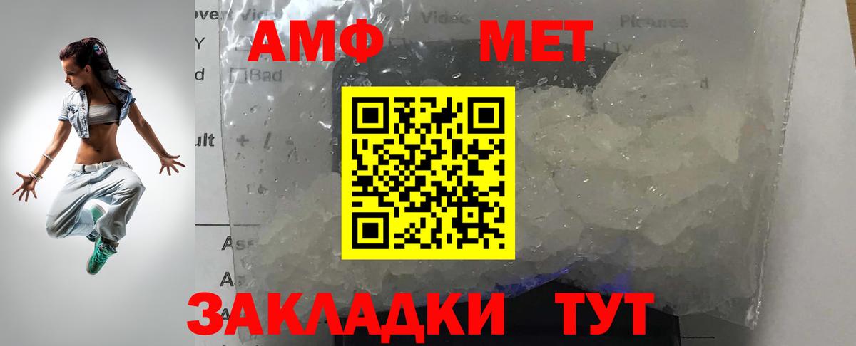 МЕТАМФЕТАМИН пудра  Метамфетамин  Камышин 